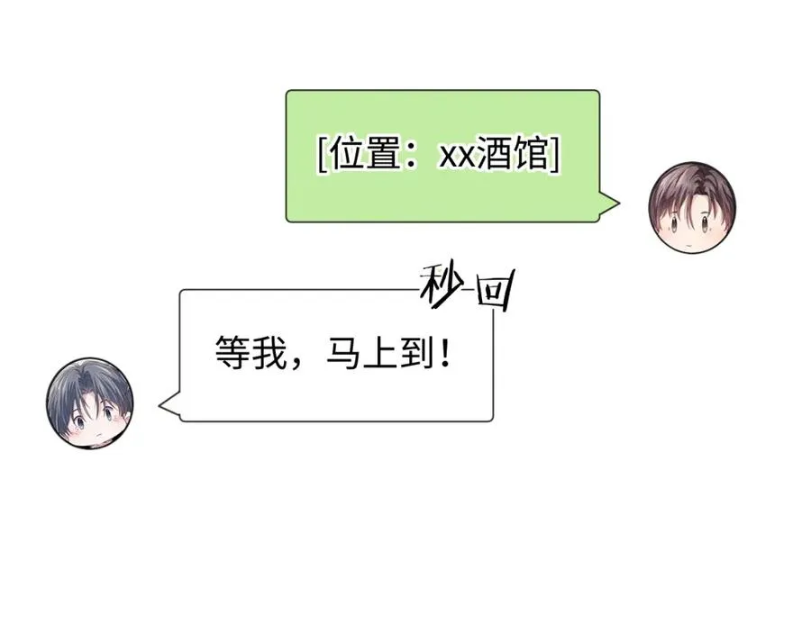 第22话 生生世世不分离 第34页