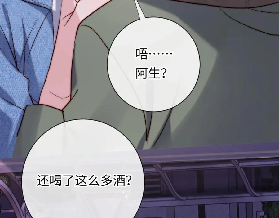 第22话 生生世世不分离 第42页