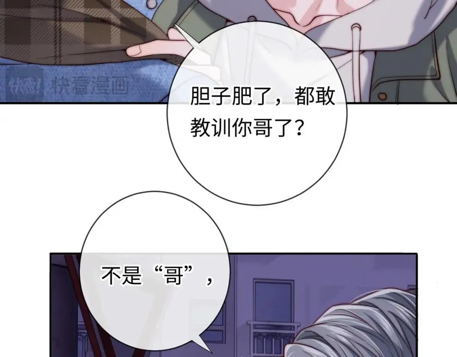 第22话 生生世世不分离 第46页