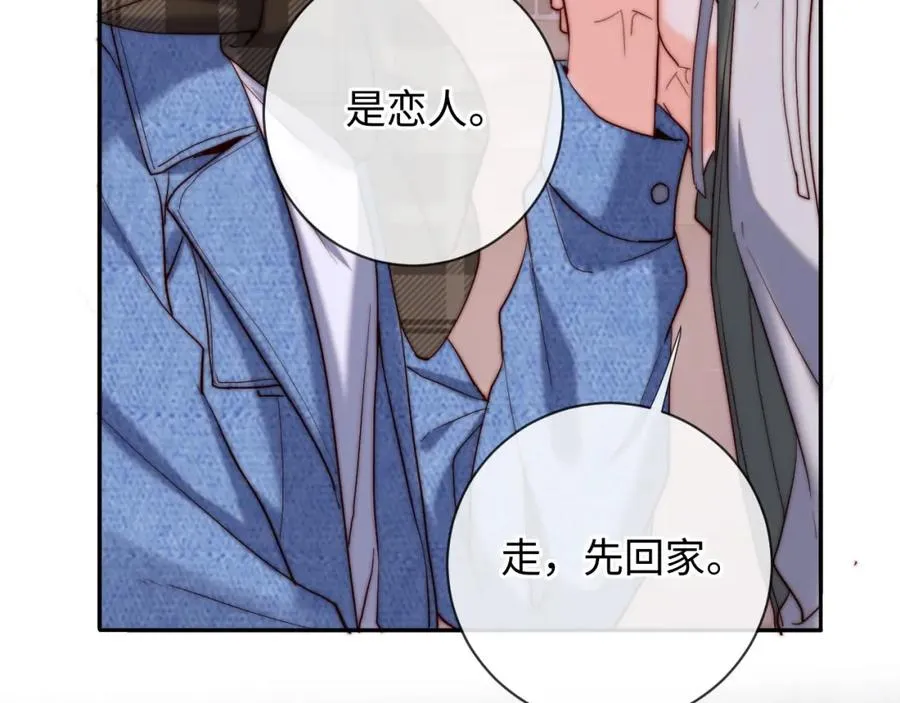 第22话 生生世世不分离 第48页