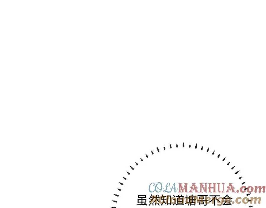 第22话 生生世世不分离 第53页
