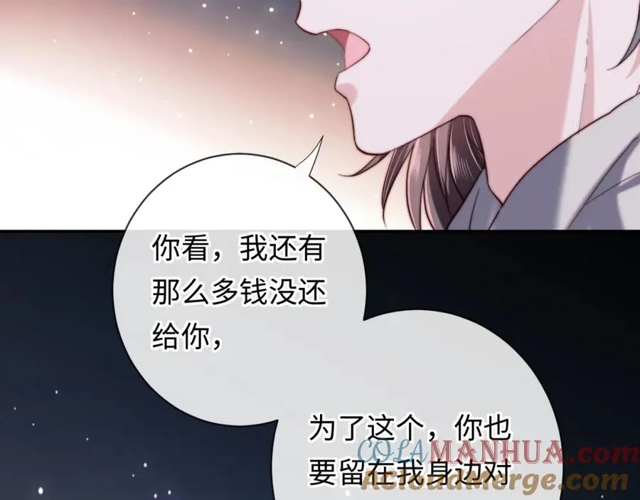 第22话 生生世世不分离 第57页