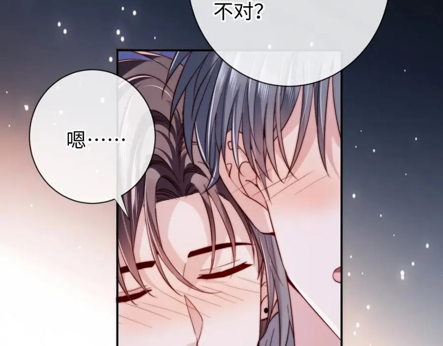 第22话 生生世世不分离 第58页