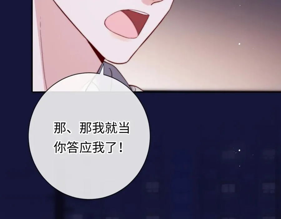 第22话 生生世世不分离 第62页
