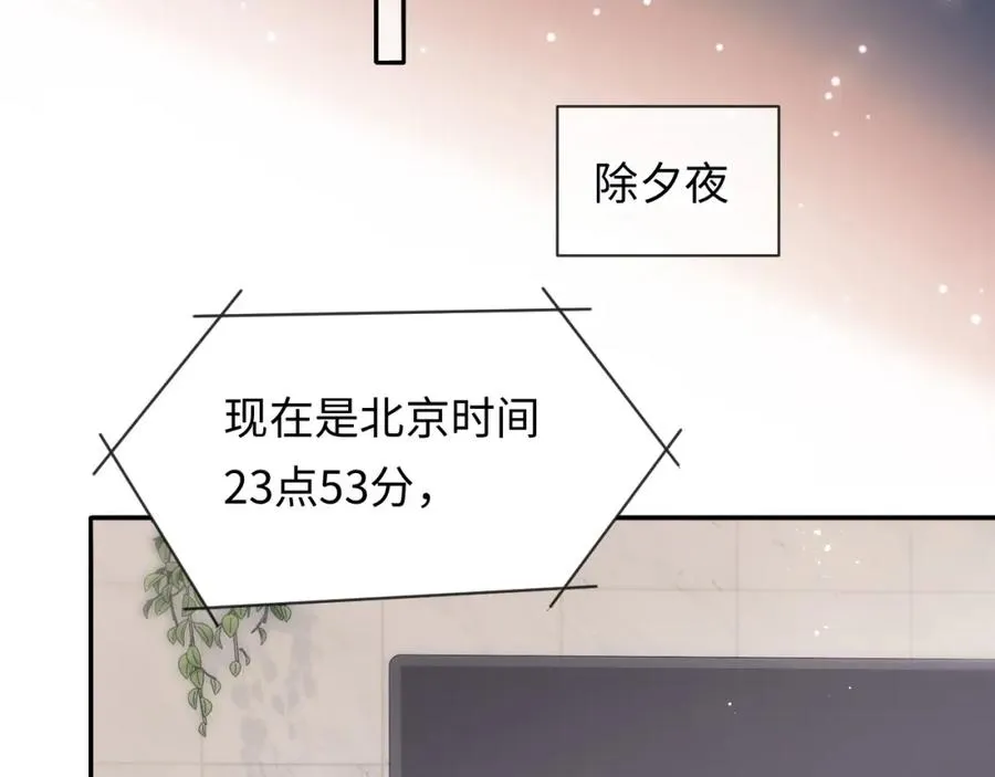 第22话 生生世世不分离 第66页