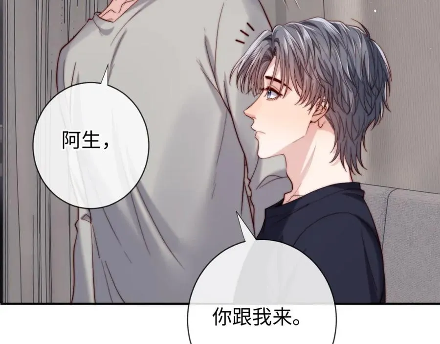第22话 生生世世不分离 第68页