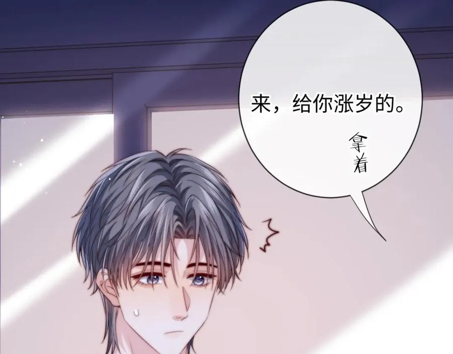 第22话 生生世世不分离 第72页