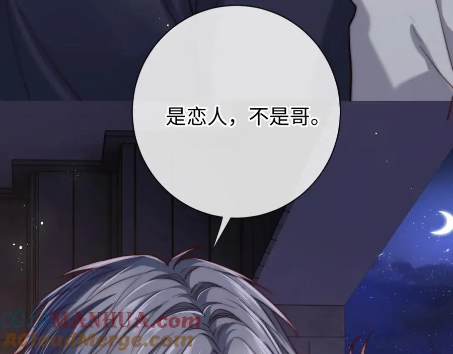 第22话 生生世世不分离 第81页
