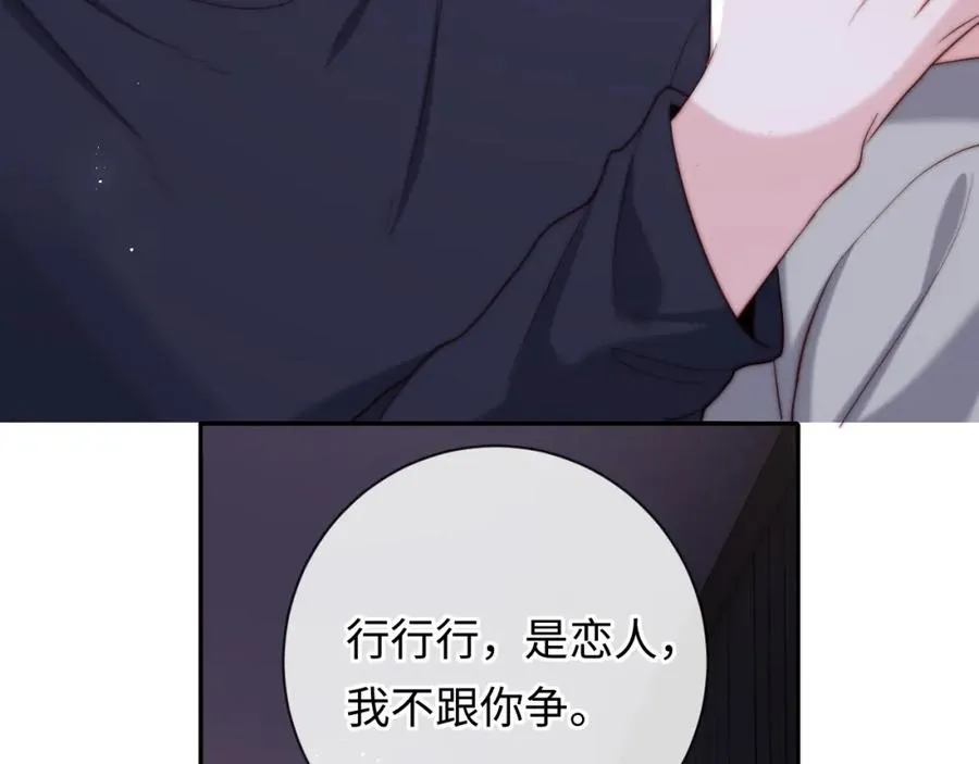 第22话 生生世世不分离 第83页