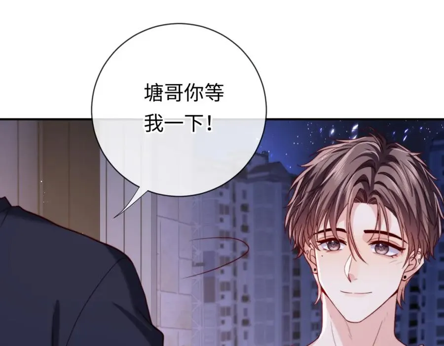 第22话 生生世世不分离 第86页