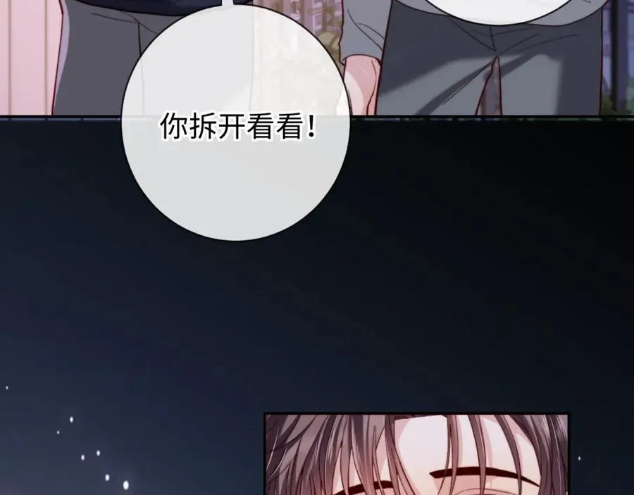 第22话 生生世世不分离 第91页