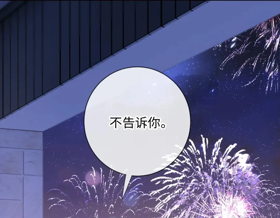 第22话 生生世世不分离 第110页