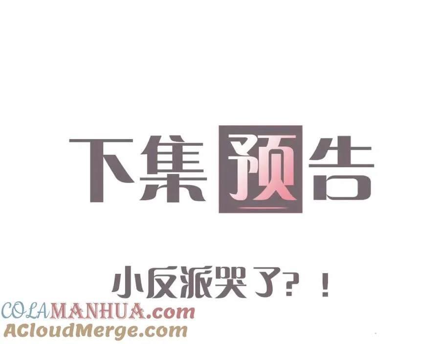 第22话 生生世世不分离 第117页
