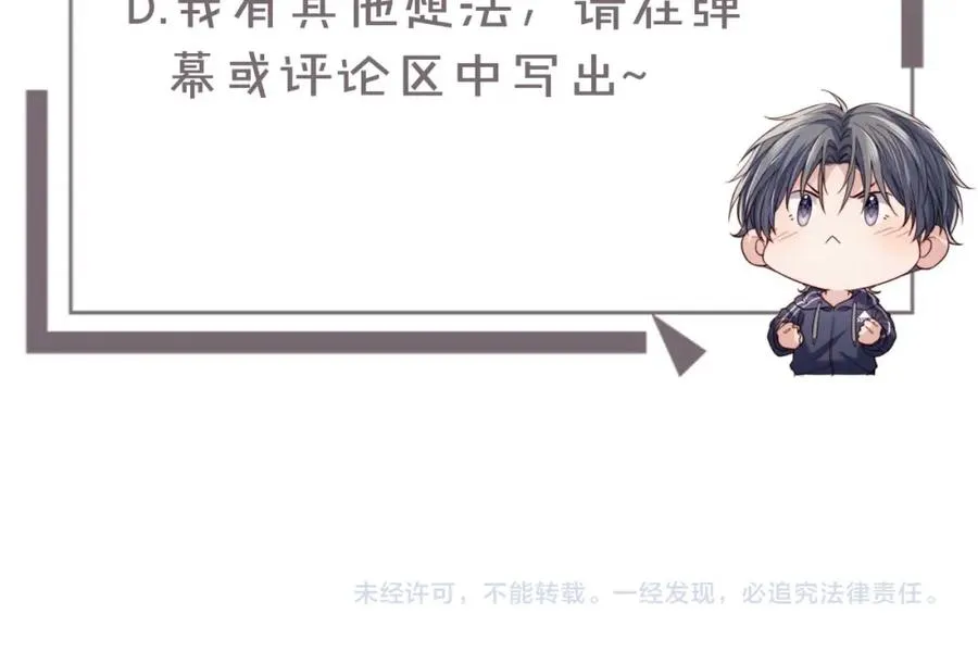 第22话 生生世世不分离 第128页