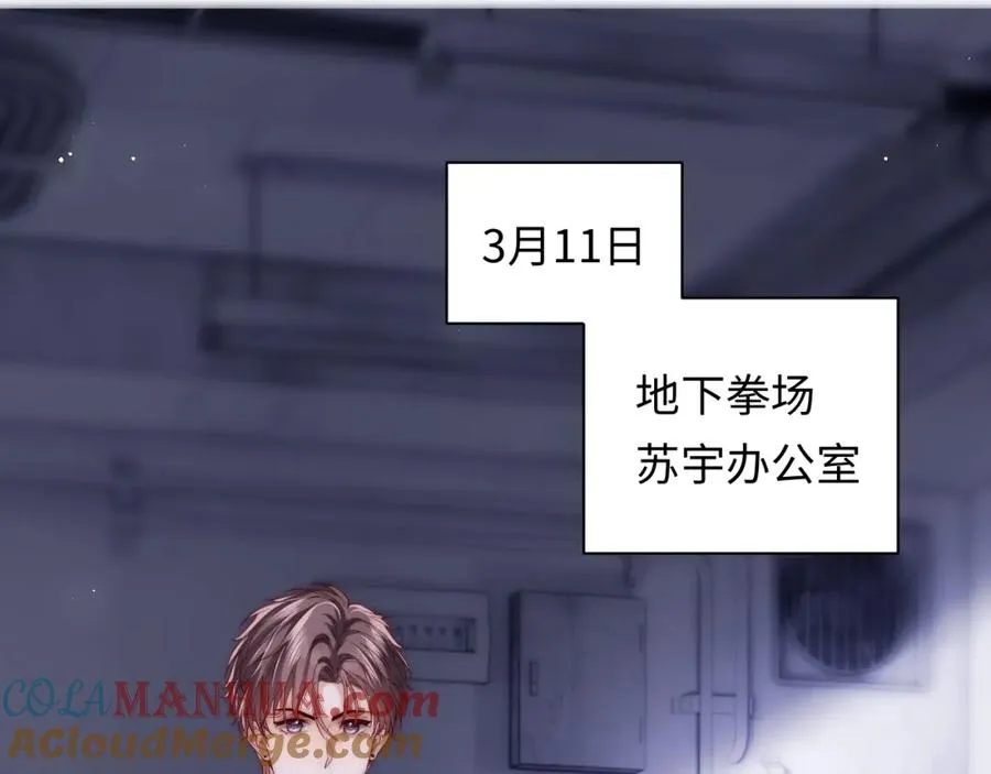第23话 我想……你 第5页