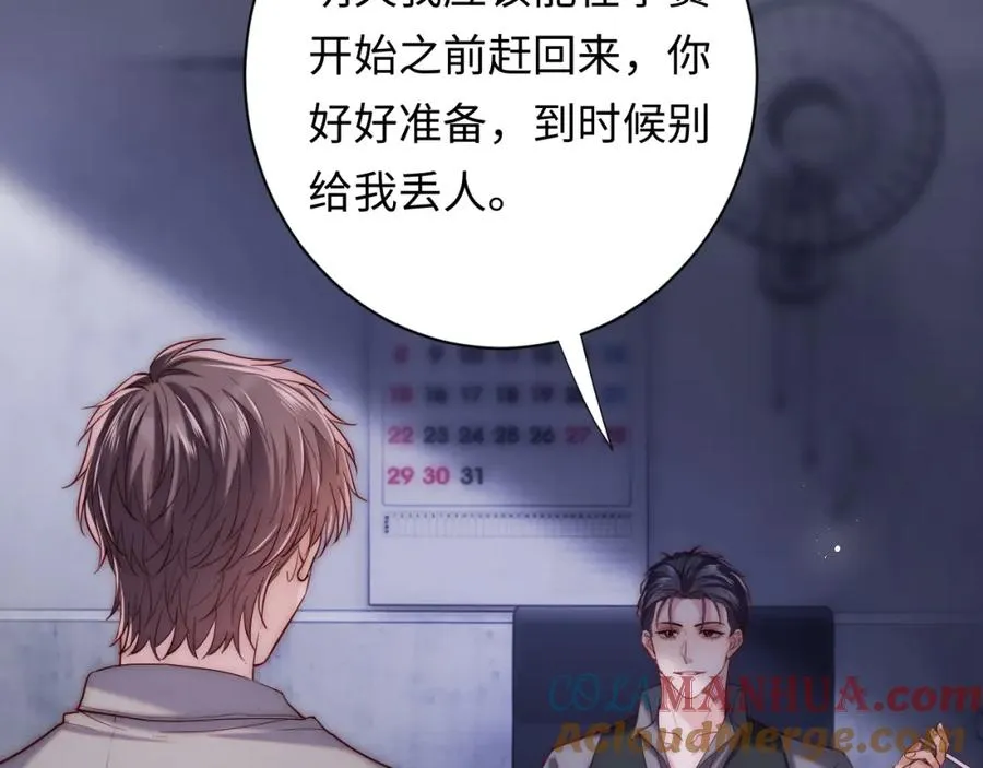第23话 我想……你 第13页