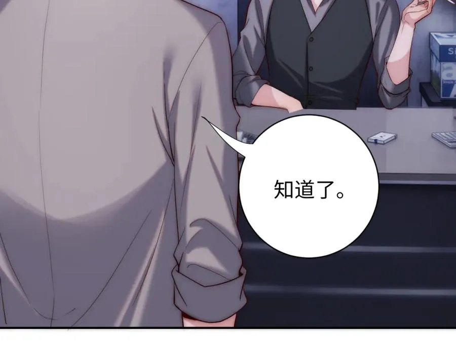 第23话 我想……你 第14页