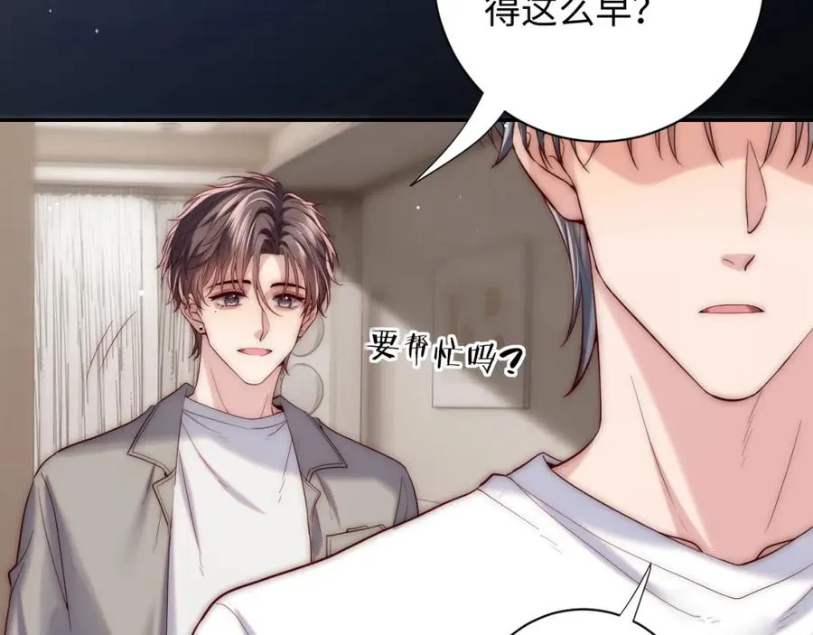 第23话 我想……你 第18页