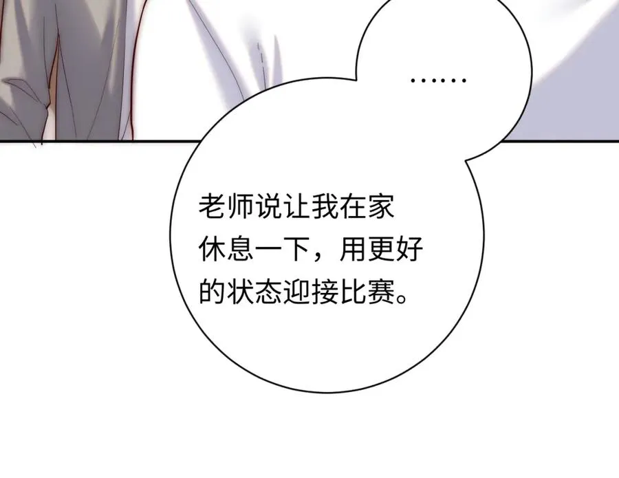 第23话 我想……你 第19页