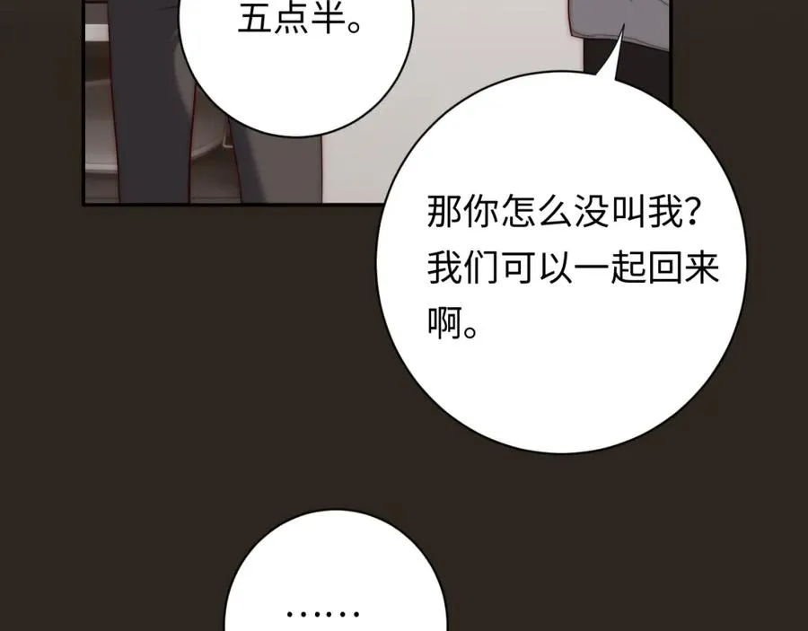 第23话 我想……你 第22页