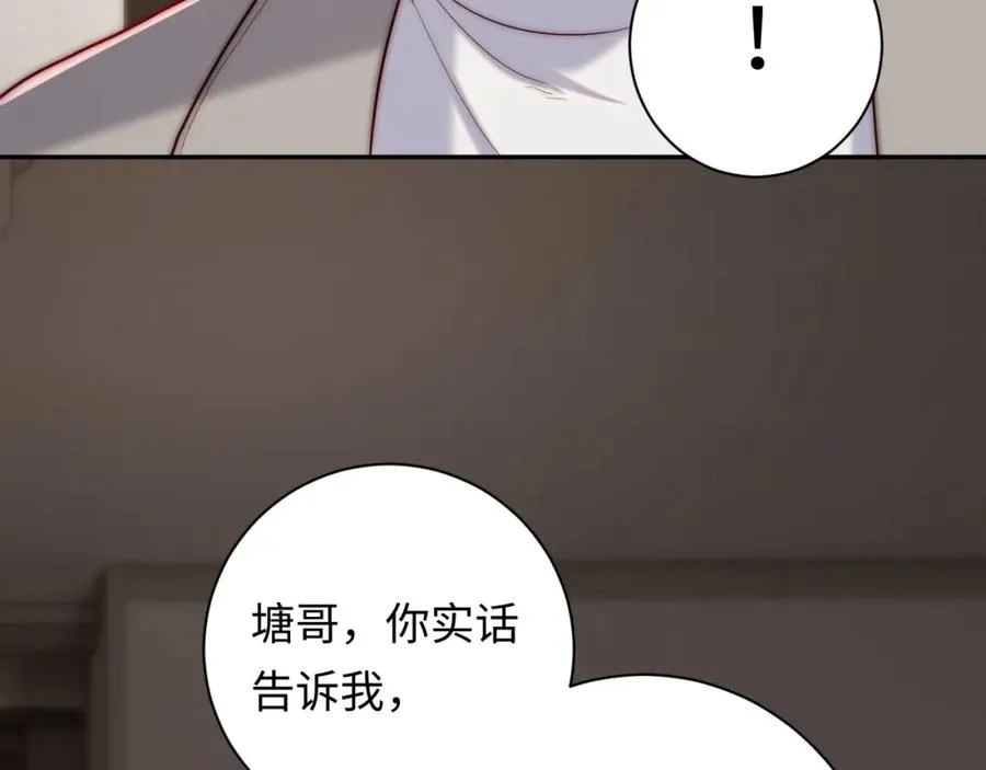 第23话 我想……你 第26页