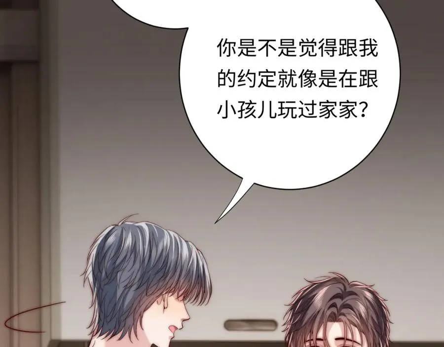 第23话 我想……你 第27页