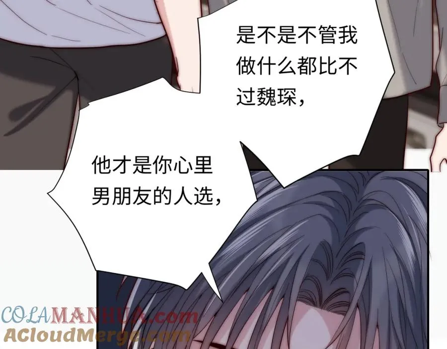 第23话 我想……你 第29页