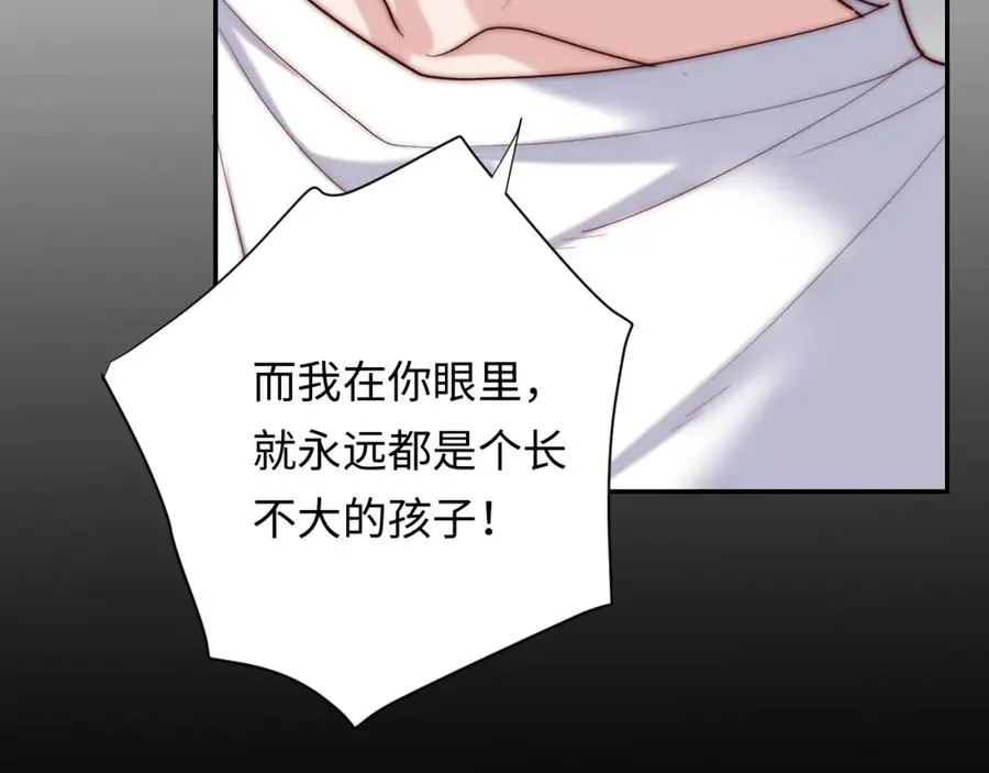 第23话 我想……你 第31页