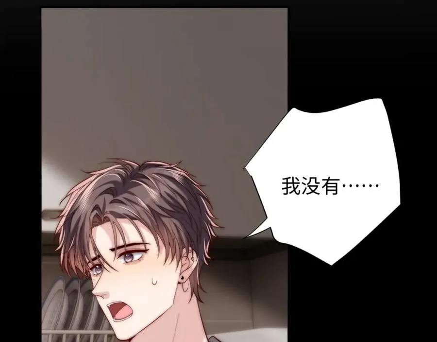 第23话 我想……你 第32页