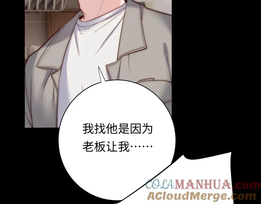 第23话 我想……你 第33页