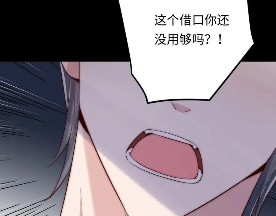 第23话 我想……你 第34页