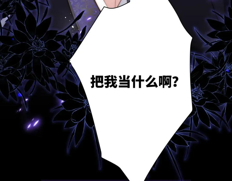 第23话 我想……你 第40页