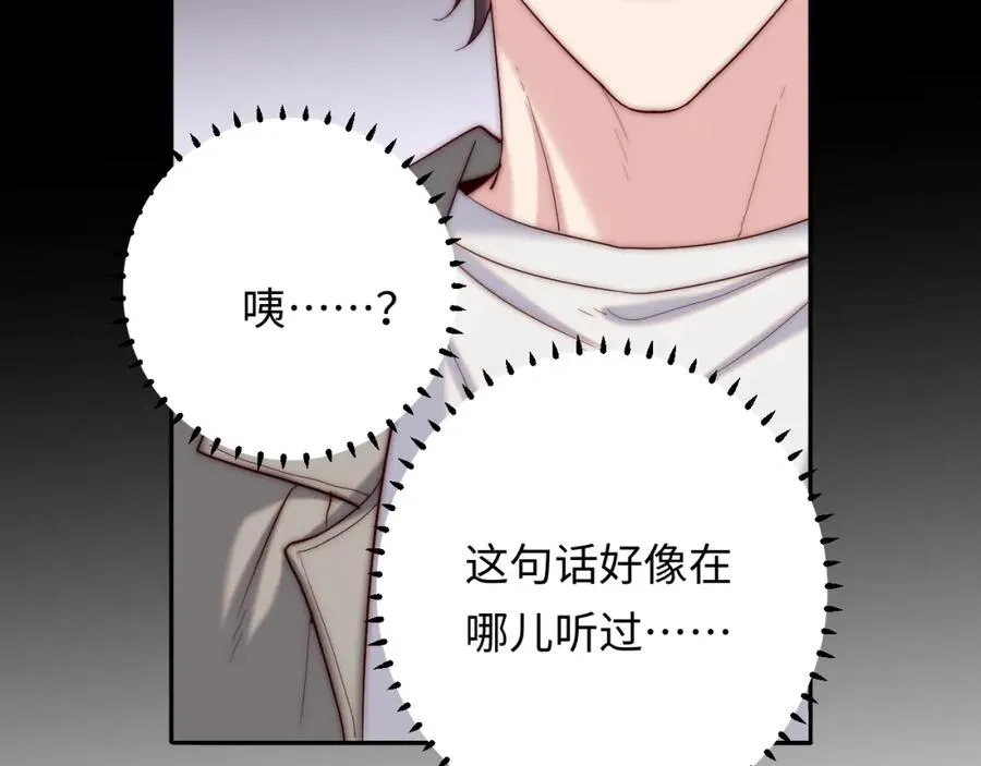 第23话 我想……你 第42页