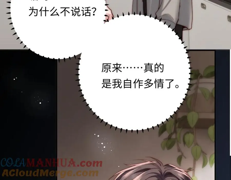 第23话 我想……你 第45页