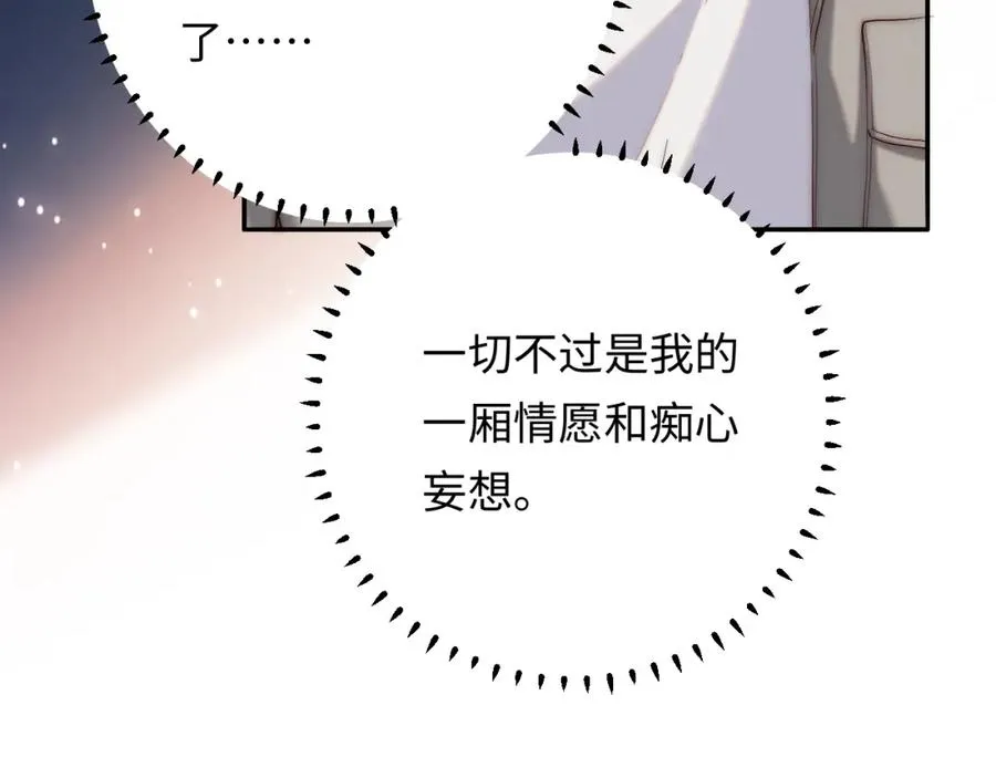 第23话 我想……你 第47页