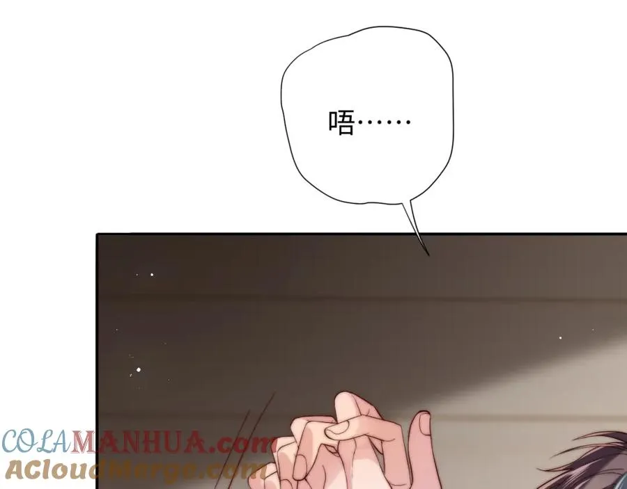 第23话 我想……你 第53页