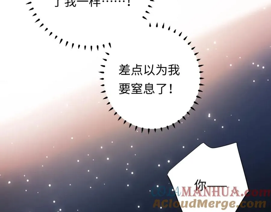 第23话 我想……你 第57页