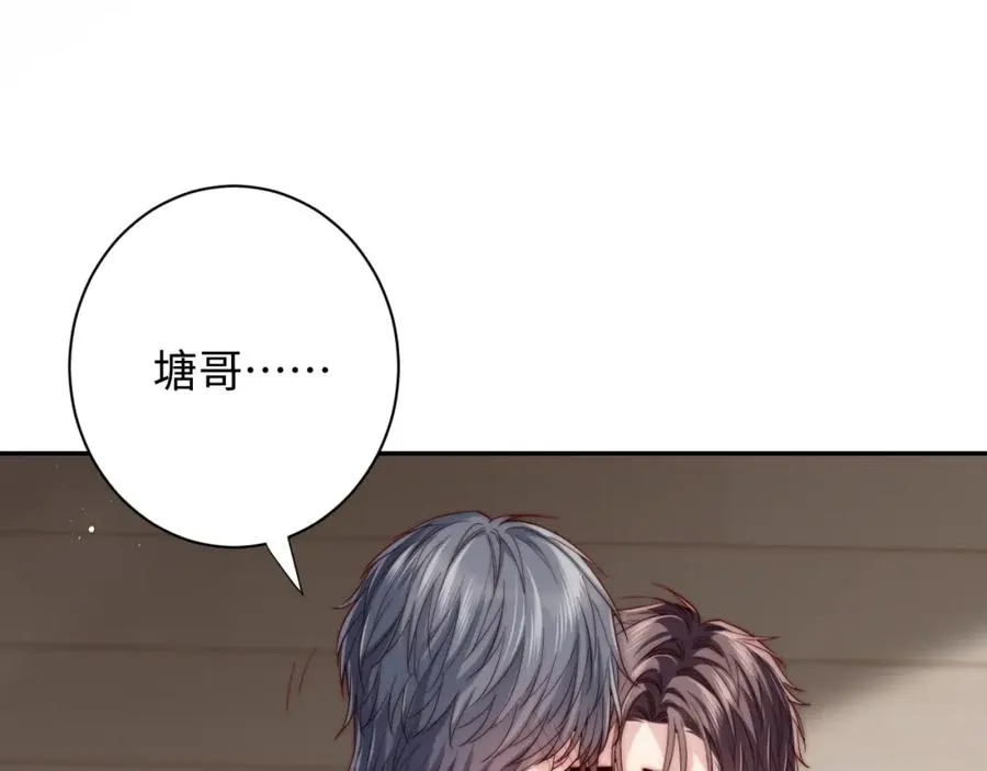 第23话 我想……你 第62页