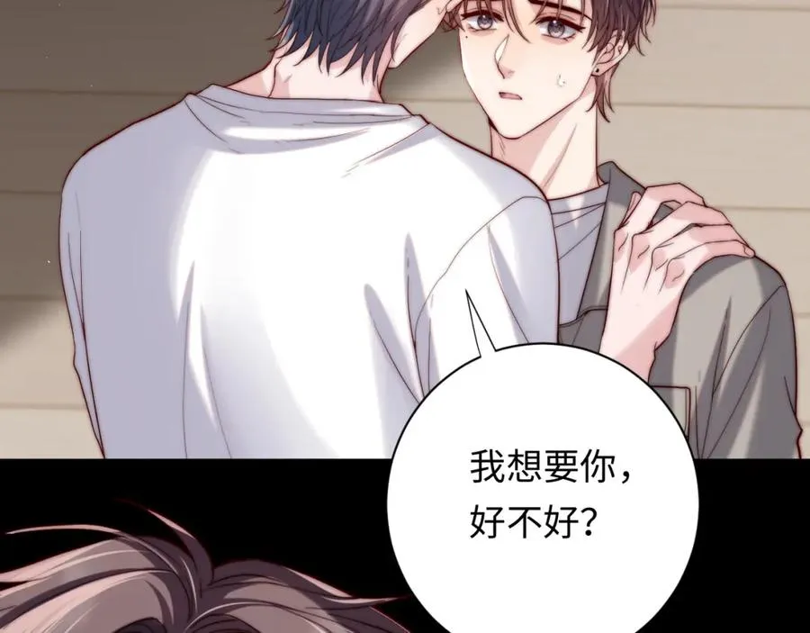 第23话 我想……你 第63页