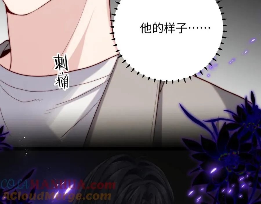 第23话 我想……你 第65页