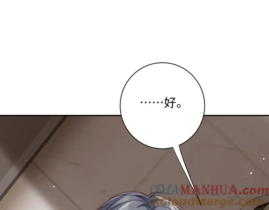 第23话 我想……你 第69页