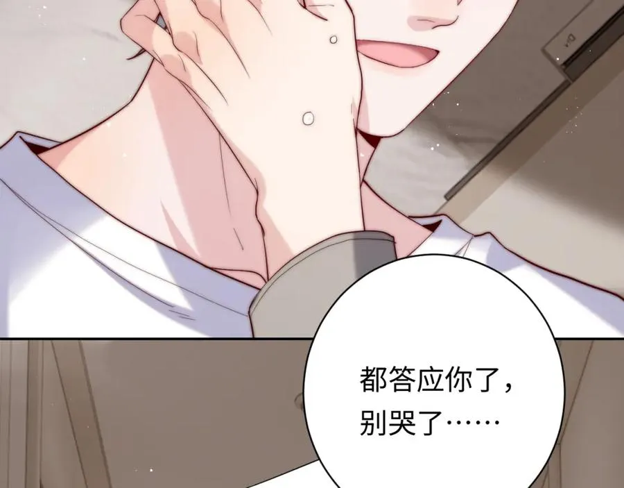 第23话 我想……你 第72页