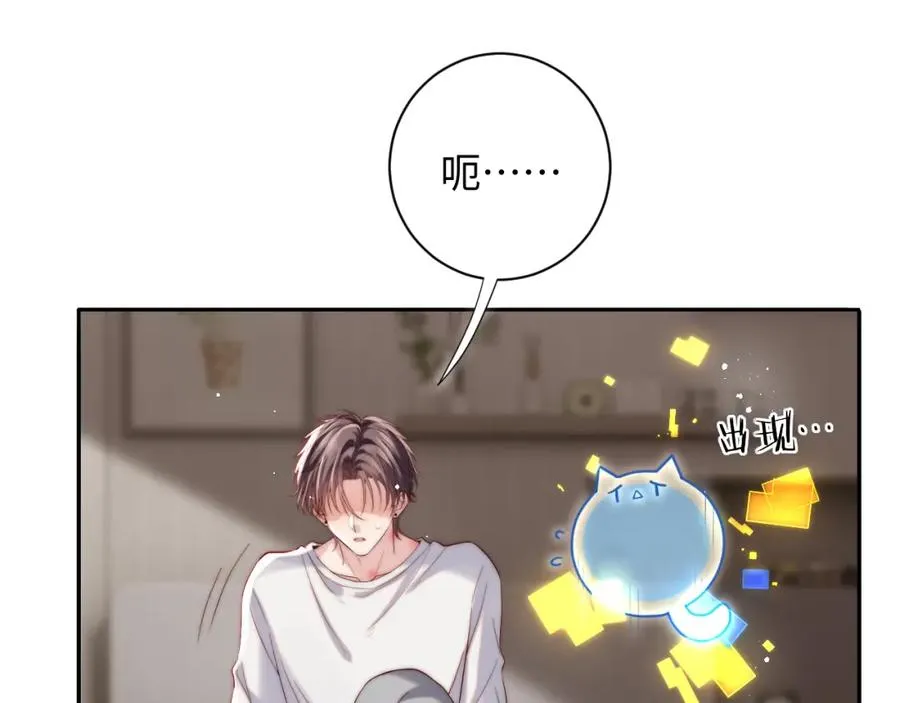 第23话 我想……你 第86页
