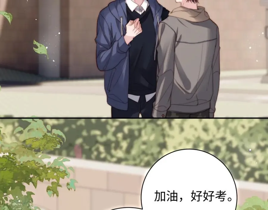第23话 我想……你 第90页