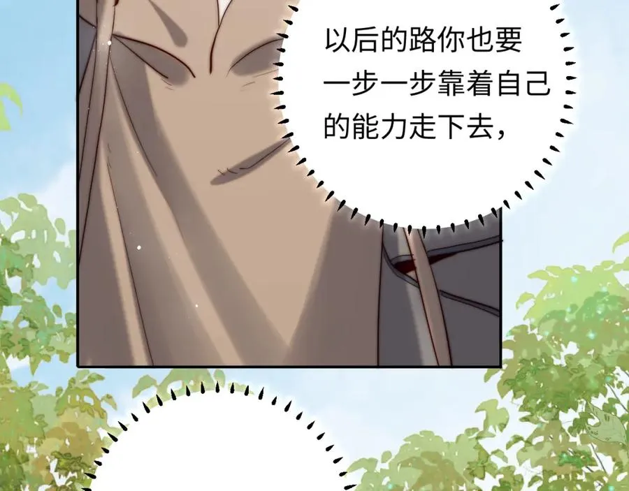 第23话 我想……你 第95页