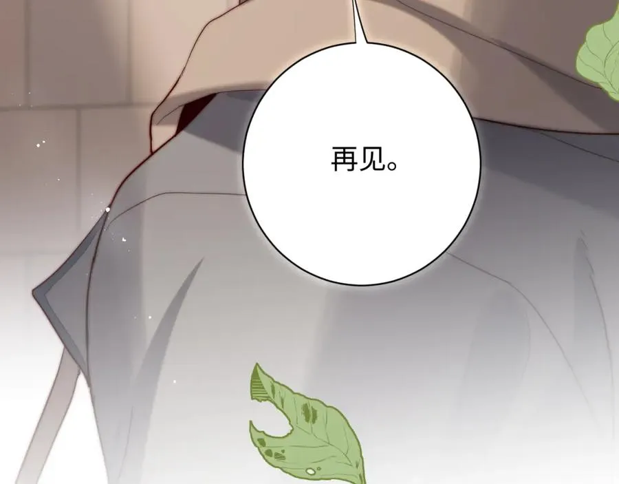 第23话 我想……你 第100页