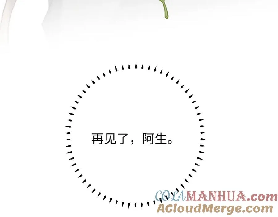 第23话 我想……你 第101页