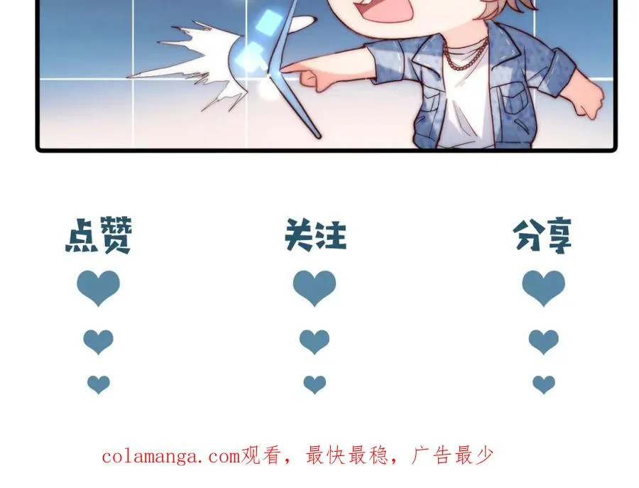 第23话 我想……你 第104页
