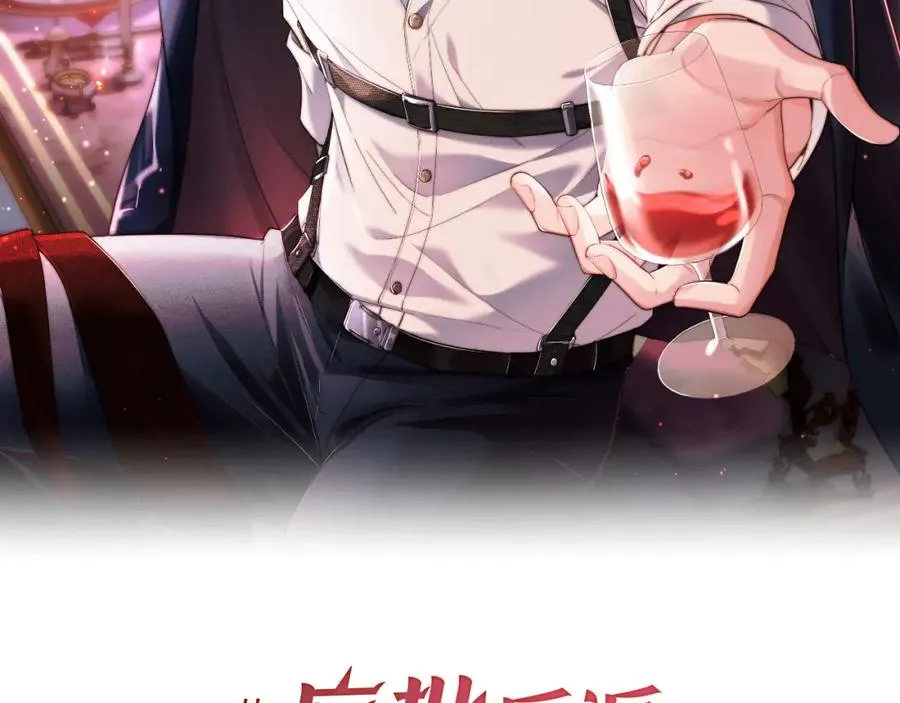 第24话 塘哥……不在了？ 第2页
