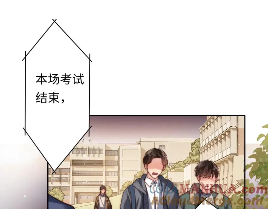 第24话 塘哥……不在了？ 第5页